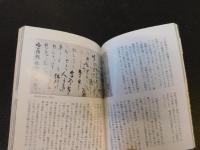 「岡山の和紙」