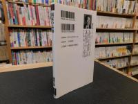 「国家の品格」