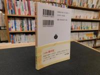 「小説集　夏の花 　２０１５年　１０刷」