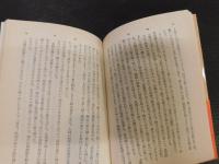 「入江のほとり 　他一篇　２００１年　２５刷」