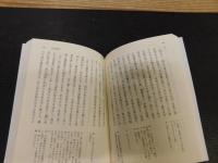 「獺祭書屋俳話　芭蕉雑談」