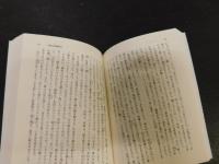 「日本アルプス ２０１６年　１１刷」　 山岳紀行文集