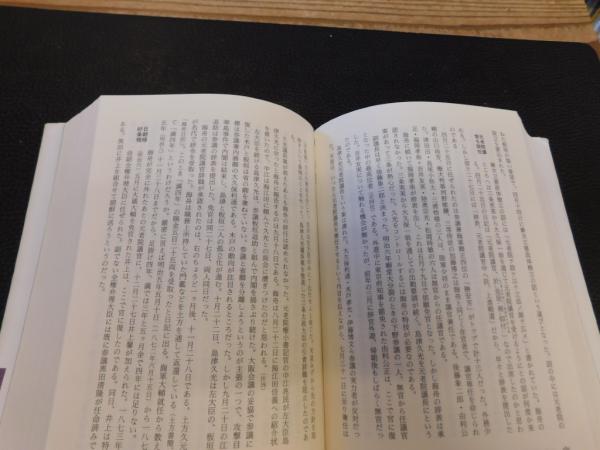 勝海舟」(松浦玲 著) / 古本、中古本、古書籍の通販は「日本の古本屋