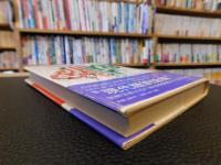 「物語　朝鮮詩歌史」