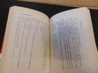 「物語　朝鮮詩歌史」