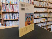 「復帰前へようこそ」　おきなわ懐かし写真館