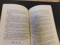 「曾国藩幕府研究」