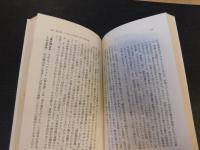 「歴史とはなにか」　 歴史の本質を探求する