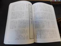 「憲法改正問題」　いま、憲法学から改憲論議を問う