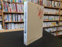 「スルタンガリエフの夢」　 イスラム世界とロシア革命