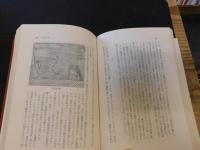 「日本史の人物像　３　戦国の英雄」