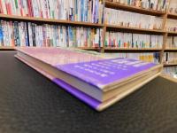 「独楽吟の橘曙覧」