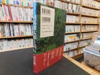 「司馬遼太郎を読む」