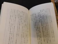 「司馬遼太郎を読む」