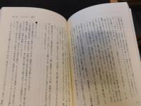 「黒澤明 　封印された十年」