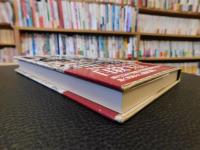 「日本の命運」　亡国の論理と思想