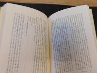 「開国の作法」