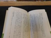 「忠臣蔵と日本人」　日本的心情の回帰点