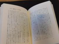 「語源力」　英語の語源でわかる人間の思想の歴史