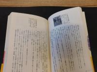「日本人の死に際　幕末維新編」