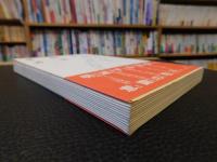 「朝吹亮二詩集」