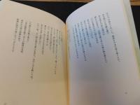 「不来方抄」