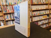 「明治人」　その青春群像