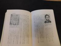 「明治人」　その青春群像