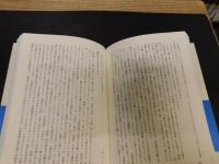「国家を考える。 」　自我作古
