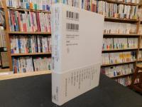 「鮎川信夫、橋上の詩学」