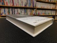「鮎川信夫、橋上の詩学」