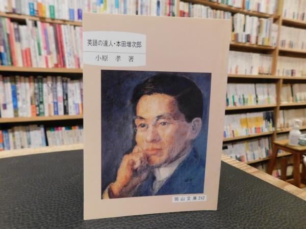 土佐スポーツ人物史 : 15人のアスリートたち(清原泰治 著