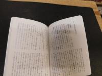 「英語の達人・本田増次郎」