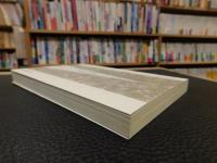 「近世おんな旅日記」