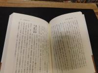 「足利尊氏と直義」　京の夢、鎌倉の夢