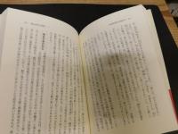 「飛鳥の朝廷と王統譜」