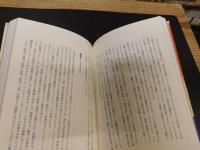 「ソラミツ」　 世界初の中銀デジタル通貨「バコン」を実現したスタートアップ : 日本発のブロックチェーンで世界を変える