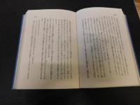 「みかげを慕いて 」　ガラリヤの少年ヨエル物語