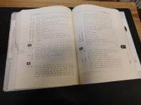 「中世韓國漢字音訓集成」