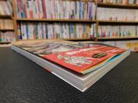 「鳥瞰CG・イラストでよくわかる　日本の古寺」　 歴史を知って訪れたい名刹74