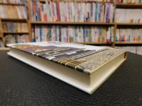「考証　織田信長事典」