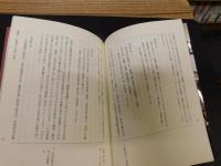 近代日本のなかの「韓国併合」