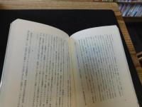 「アルプス交番勤務を命ず」　元富山県警察山岳警備隊長の遭難救助三十年