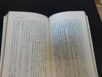 「姦通のモラル」　一夫一婦と結婚外恋愛