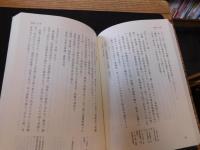 「帝国農会幹事　岡田温日記　第１６巻　昭和１８年」