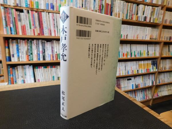 古文書○明治8年 諸公建言写 13丁 有栖川宮・木戸孝允・山口