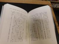 「砂まみれの名将」　野村克也の1140日
