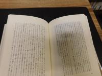 「想像力と幻想」　西欧十九世紀の文学・芸術