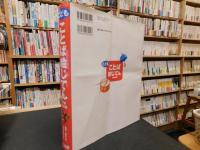 「こども　ことば絵じてん　増補新装版」