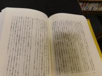 「日本の近代　８　大国日本の揺らぎ 　1972～」